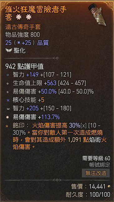 《暗黑破壞神4》S11火牆法師BD玩法教學 《暗黑破壞神4》S11火牆法師BD玩法教學