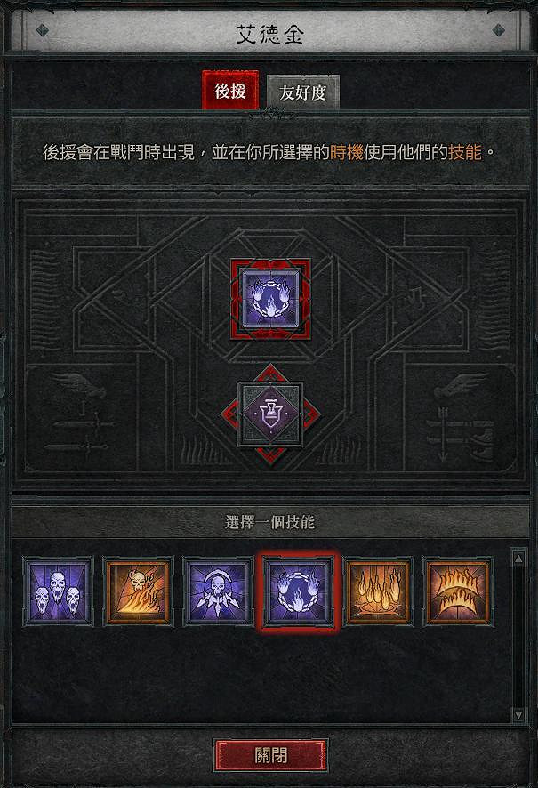 《暗黑破壞神4》S11火牆法師BD玩法教學 《暗黑破壞神4》S11火牆法師BD玩法教學