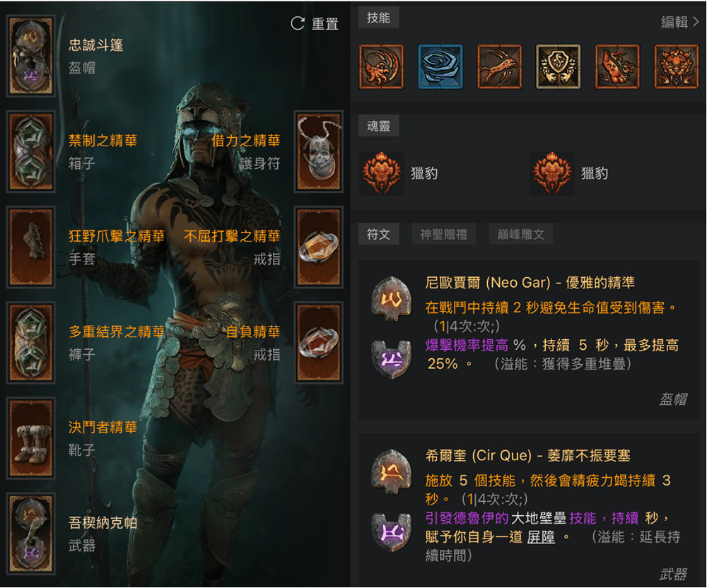 《暗黑破壞神4》S11魂靈師玩法BD攻略 《暗黑破壞神4》S11魂靈師玩法BD攻略