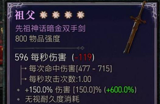 《暗黑破壞神4》S11刷暗金傳說裝備方式 《暗黑破壞神4》S11刷暗金傳說裝備方式