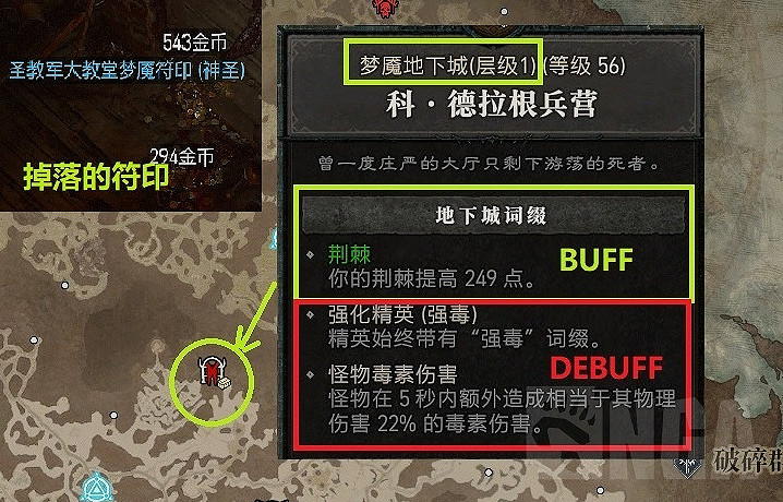 《暗黑破壞神4》大秘境卡使用方法 《暗黑破壞神4》大秘境卡使用方法