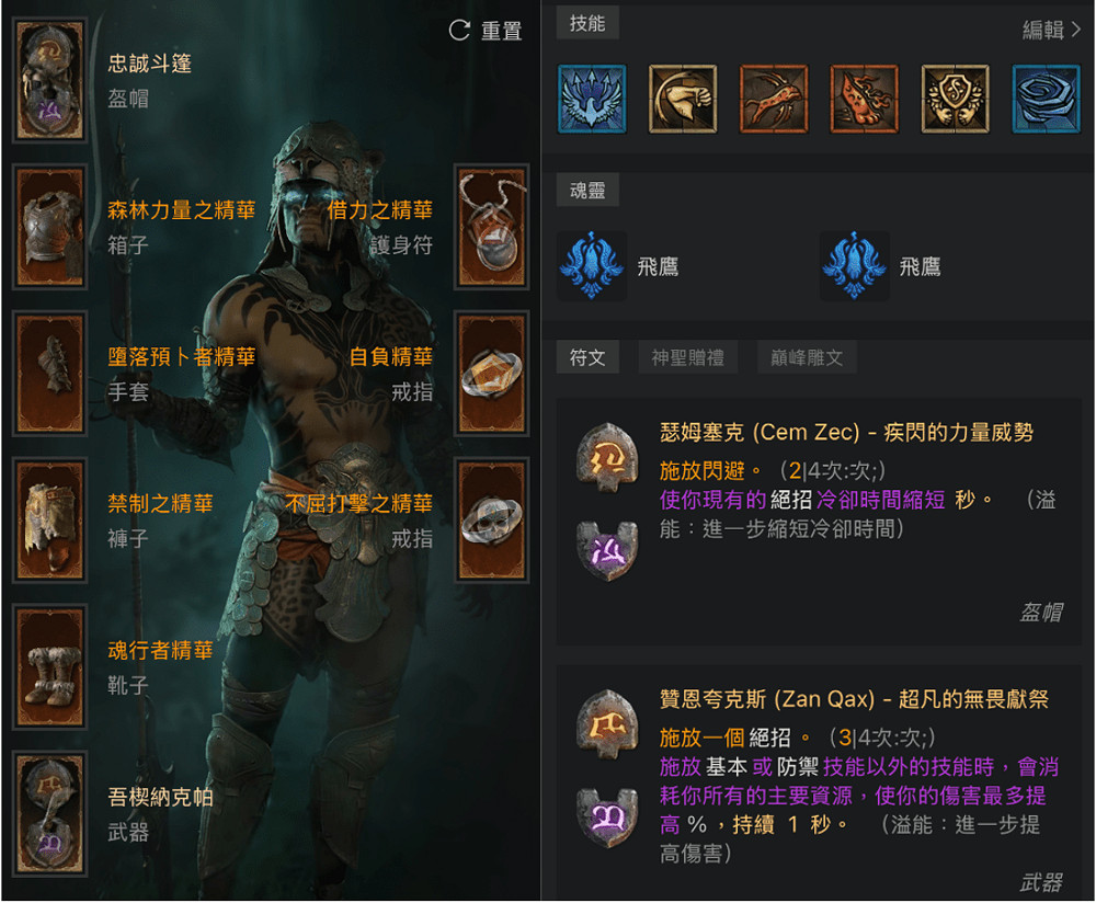 《暗黑破壞神4》S11魂靈師玩法BD攻略 《暗黑破壞神4》S11魂靈師玩法BD攻略