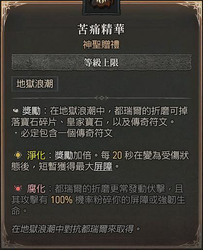 《暗黑破壞神4》S11火牆法師BD玩法教學 《暗黑破壞神4》S11火牆法師BD玩法教學