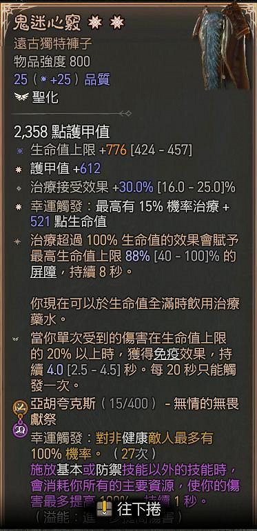 《暗黑破壞神4》S11火牆法師BD玩法教學 《暗黑破壞神4》S11火牆法師BD玩法教學