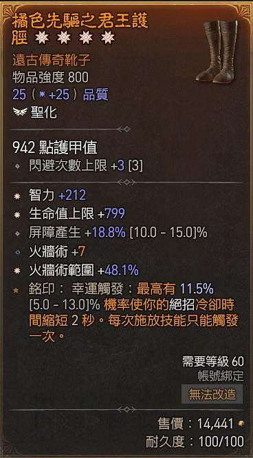 《暗黑破壞神4》S11火牆法師BD玩法教學 《暗黑破壞神4》S11火牆法師BD玩法教學