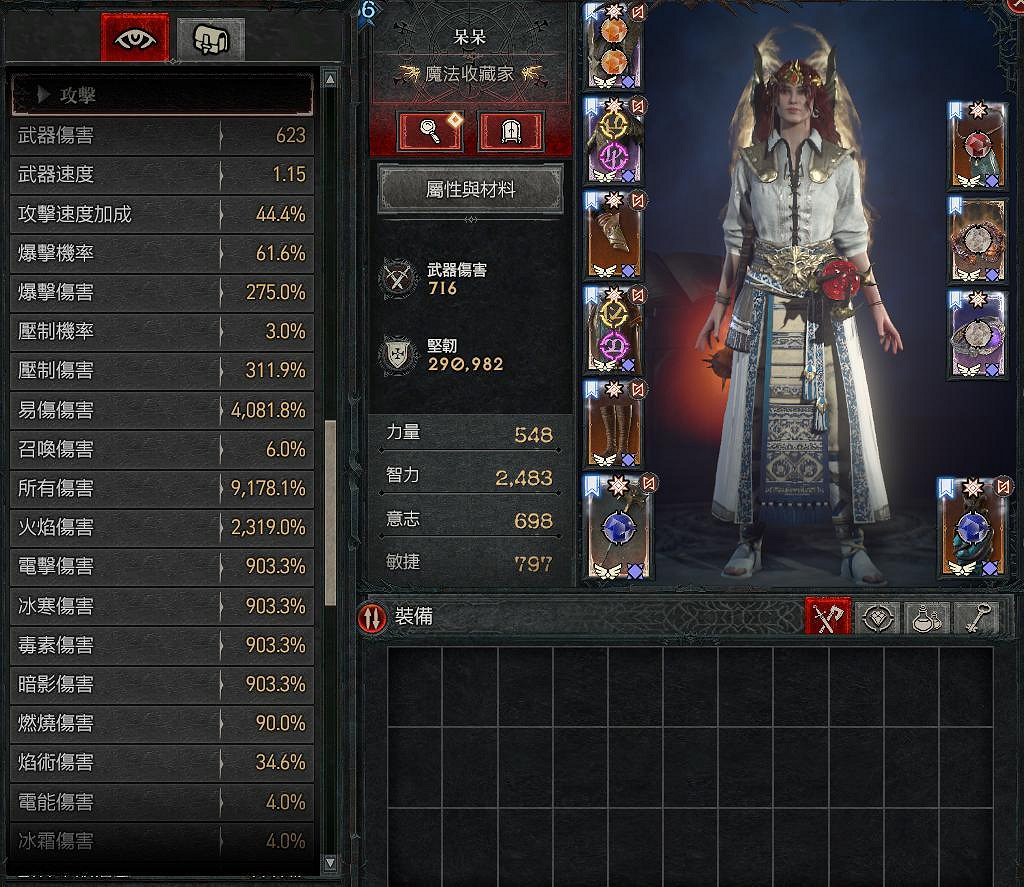 《暗黑破壞神4》S11火牆法師BD玩法教學 《暗黑破壞神4》S11火牆法師BD玩法教學