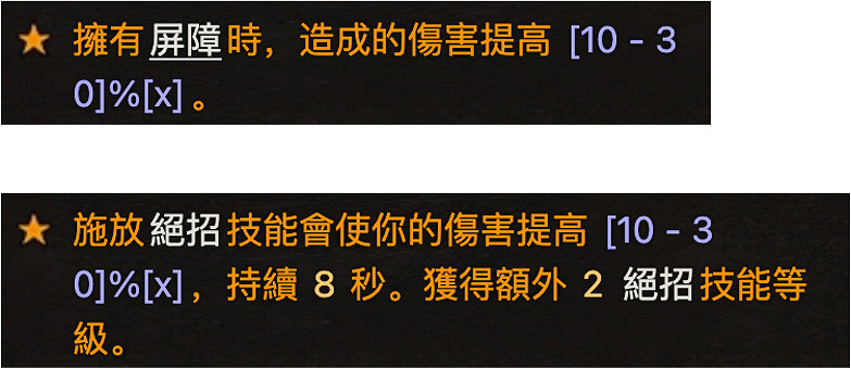 《暗黑破壞神4》S11魂靈師玩法BD攻略 《暗黑破壞神4》S11魂靈師玩法BD攻略