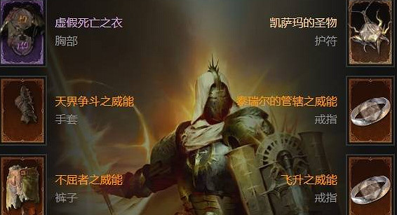 《暗黑破壞神4》凱薩瑪的聖物獲得方式 《暗黑破壞神4》凱薩瑪的聖物獲得方式