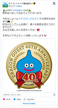 《勇者鬥惡龍12》將來有可能在系列40周年活動中公布新消息