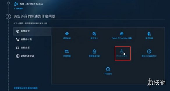 《暗黑破壞神4》商店購買報錯解決方法 《暗黑破壞神4》商店購買報錯解決方法