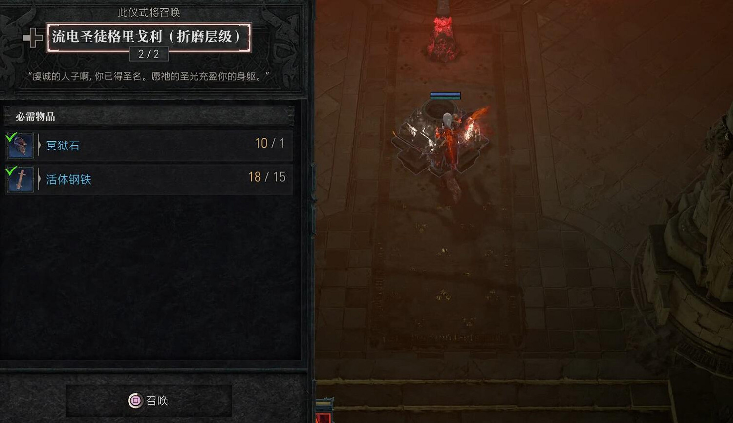 《暗黑破壞神4》閃電矛甲獲取方法 《暗黑破壞神4》閃電矛甲獲取方法