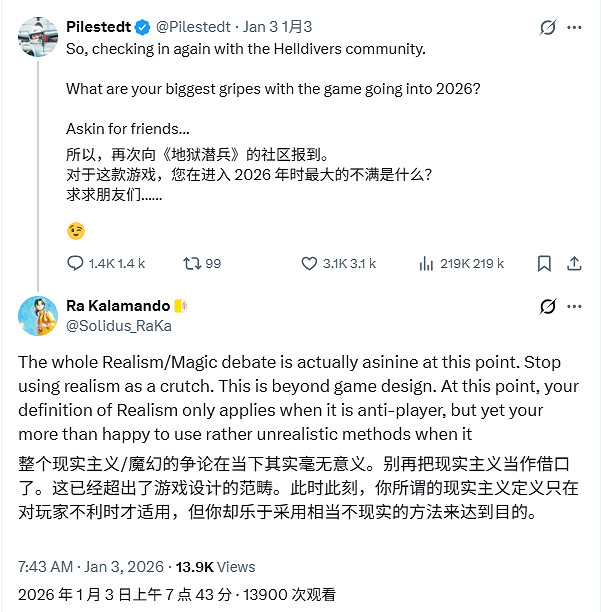 《絕地戰兵2》工作室回應"寫實雙標":注重體驗非針對 《絕地戰兵2》工作室回應"寫實雙標":注重體驗非針對