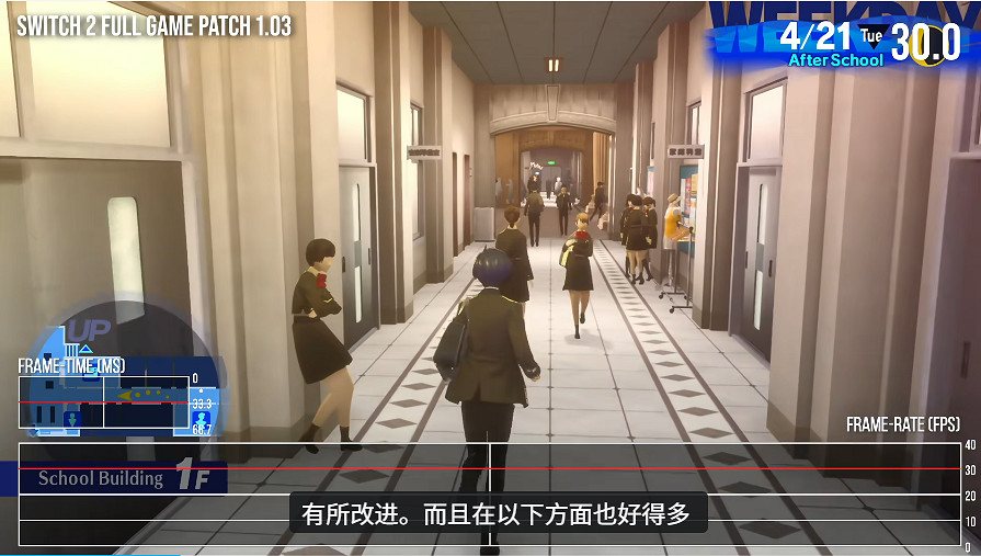 數毛社評NS2《P3R》新更新檔:運行流暢 硬體潛力待挖掘