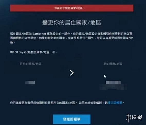 《暗黑破壞神4》商店購買報錯解決方法 《暗黑破壞神4》商店購買報錯解決方法