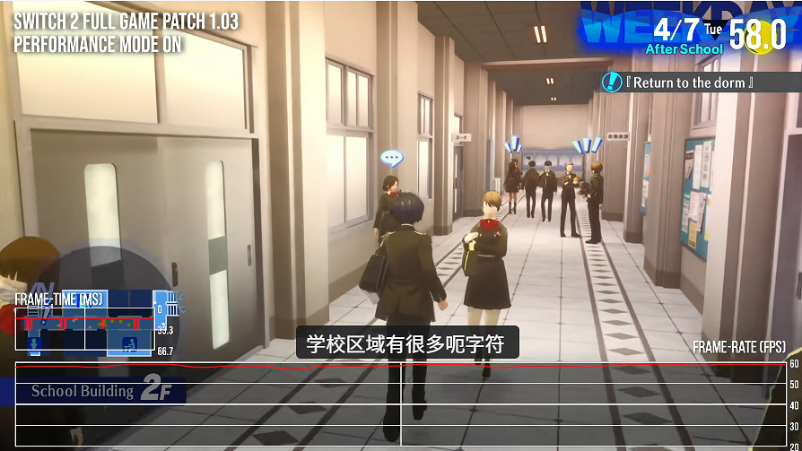 數毛社評NS2《P3R》新更新檔:運行流暢 硬體潛力待挖掘