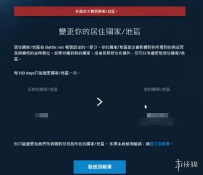 《暗黑破壞神4》商店購買報錯解決方法