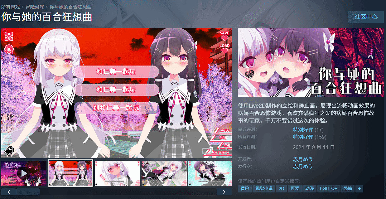 Steam喜加一:特別好評美少女恐怖遊戲轉為免費遊玩 Steam喜加一:特別好評美少女恐怖遊戲轉為免費遊玩