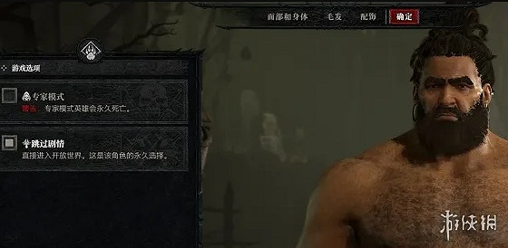 《暗黑破壞神4》新手劇情跳過方法 《暗黑破壞神4》新手劇情跳過方法