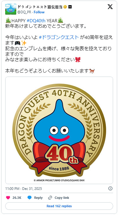 《勇者鬥惡龍12》將來有可能在系列40周年活動中公布新消息