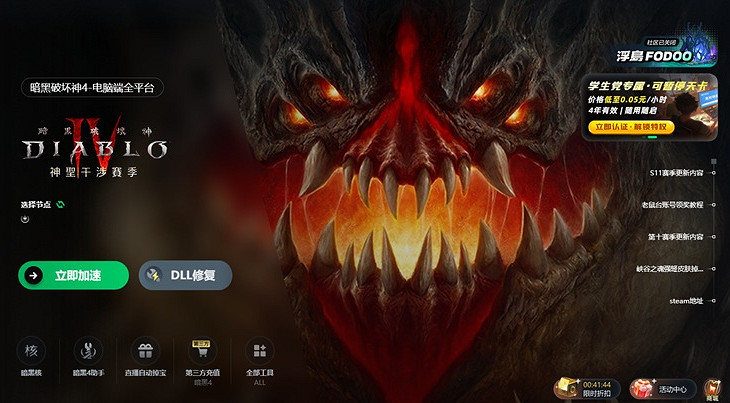 《暗黑破壞神4》遊戲花屏解決方法 《暗黑破壞神4》遊戲花屏解決方法