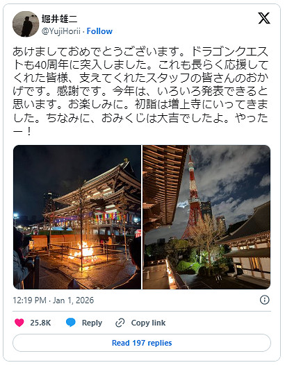 《勇者鬥惡龍12》將來有可能在系列40周年活動中公布新消息