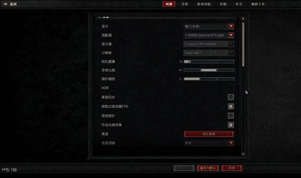 《暗黑破壞神4》主城卡頓解決方法