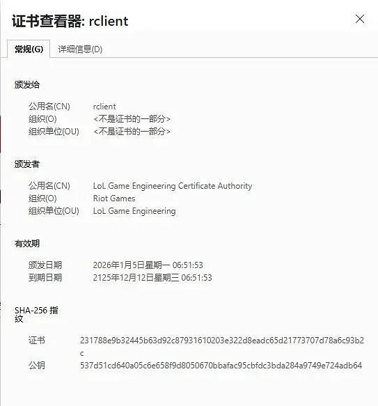 開服啦！《英雄聯盟》臨時維護結束：全區恢複正常！