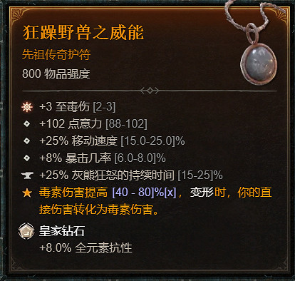 《暗黑破壞神4》S11毒系拍拍熊開荒BD教學