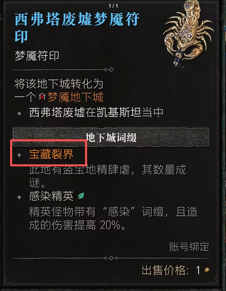 《暗黑破壞神4》S11賽季玩法總結