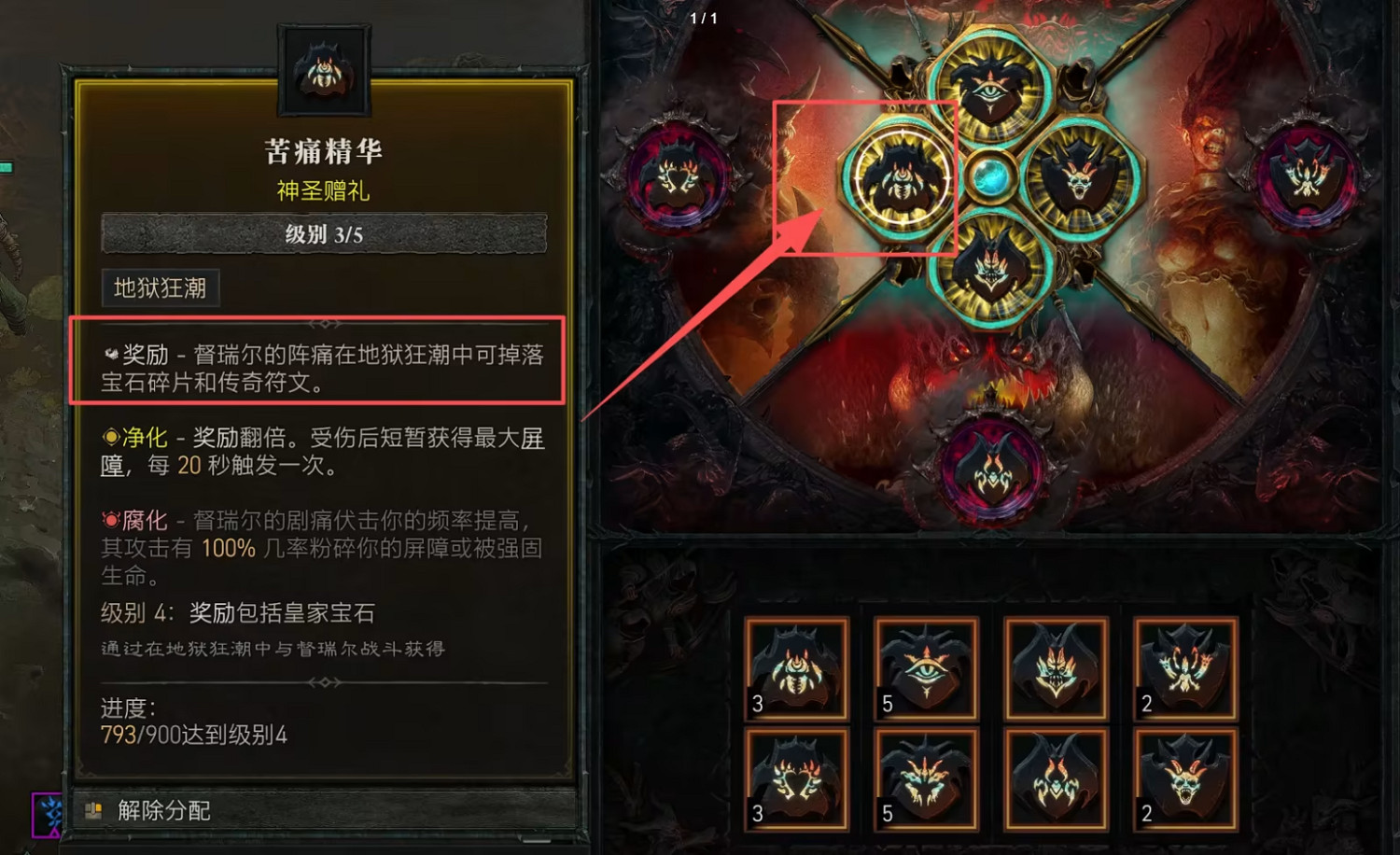 《暗黑破壞神4》S11賽季玩法總結