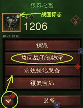 《暗黑破壞神4》他方贈予自己裝備方法