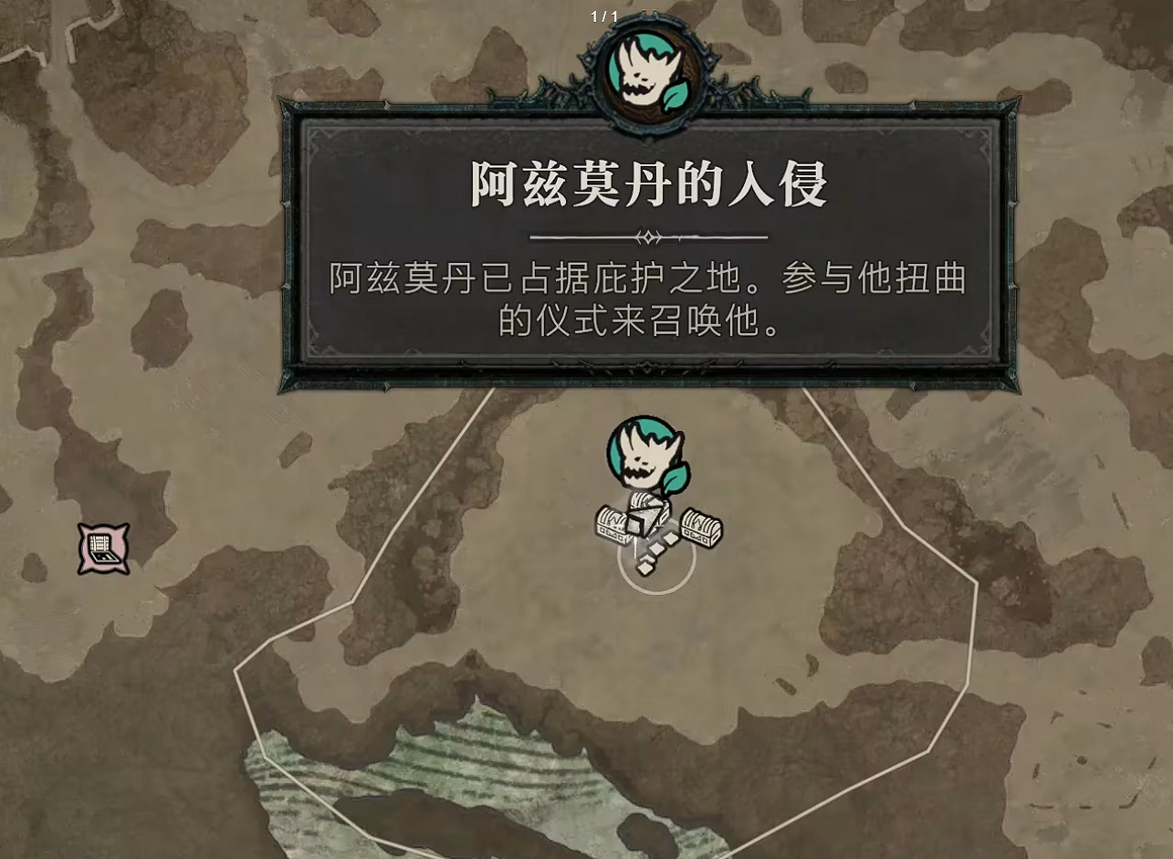 《暗黑破壞神4》S11賽季玩法總結