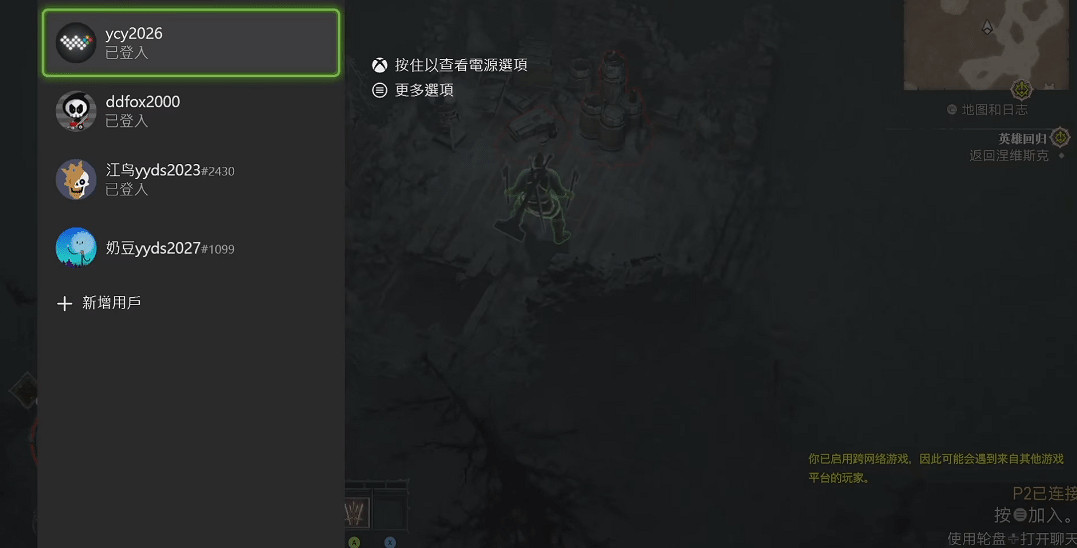 《暗黑破壞神4》野外加好友的方法