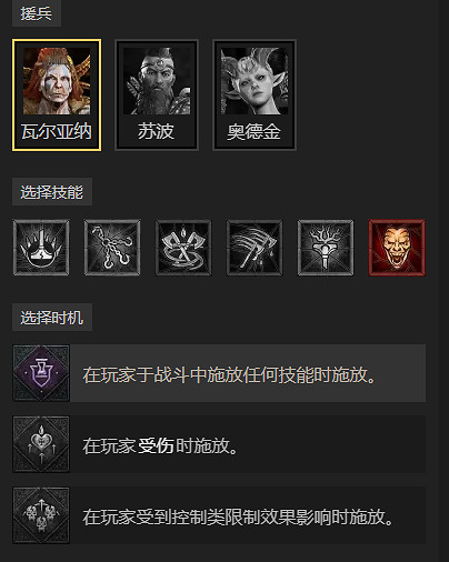 《暗黑破壞神4》S11揮棒打擊聖騎BD教學