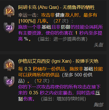 《暗黑破壞神4》S11滾石流德魯伊BD教學