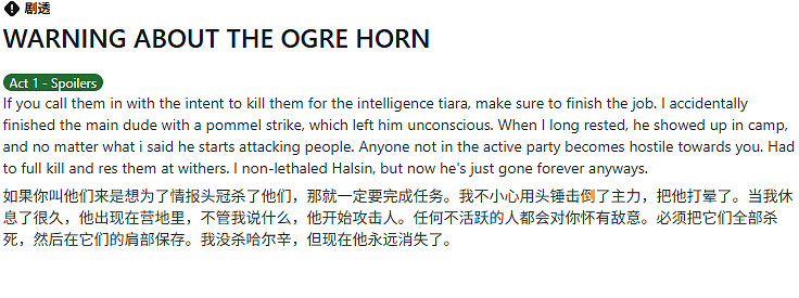 《博德3》玩家血淚警告：道具使用不當恐致全員敵對