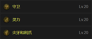 《暗黑破壞神4》S11狼人流德魯伊開荒BD教學