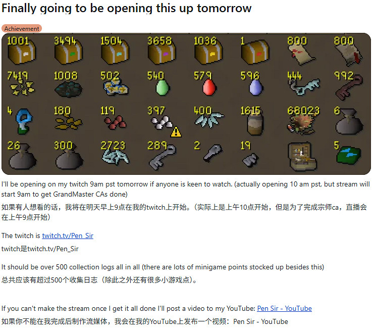 囤積三年的寶箱！《老校車》玩家開啟終極開箱直播