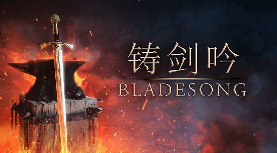 終極鑄劍模擬遊戲將於1月23日登陸Steam搶先體驗，在《鑄劍吟》中鍛造你的命運