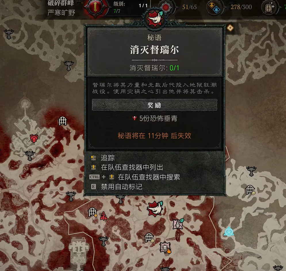 《暗黑破壞神4》S11賽季玩法總結