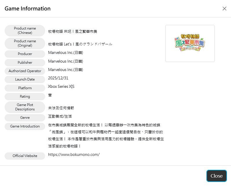 《牧場物語》告別任天堂獨占! PS5/Xbox平台評級曝光