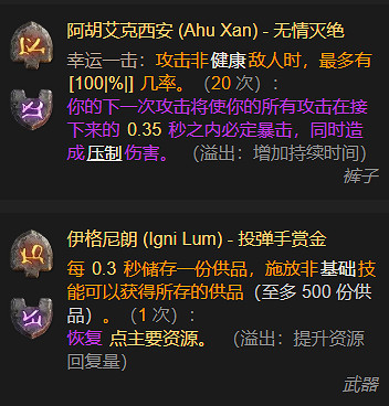 《暗黑破壞神4》S11毒系拍拍熊開荒BD教學