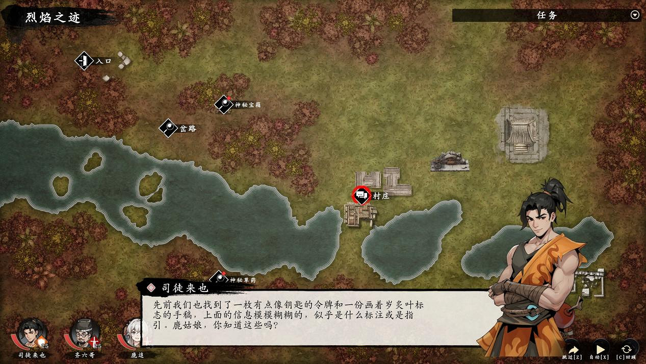 中國大陸研發獨立武俠SRPG新作《息風谷戰略》定檔1月15日發售！