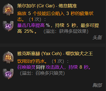 《暗黑破壞神4》S11賽季電矛開荒BD教學