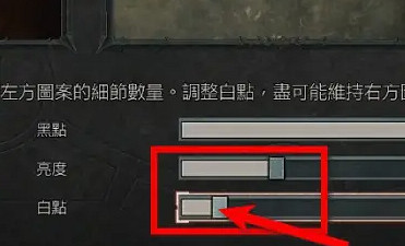 《暗黑破壞神4》新亮度設定方法
