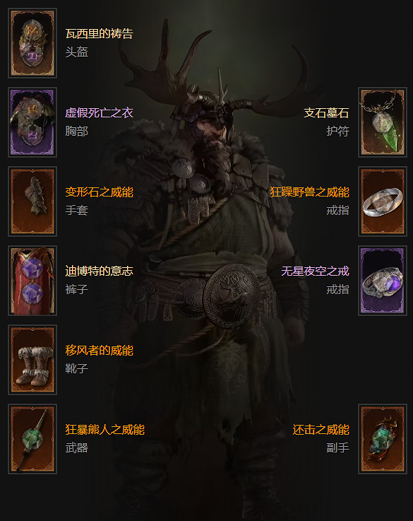 《暗黑破壞神4》S11滾石流德魯伊BD教學