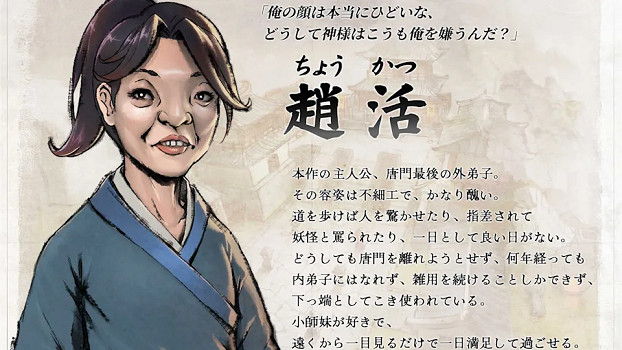 跨語言的江湖夢 日本玩家元旦狂刷《活俠傳》分享心得