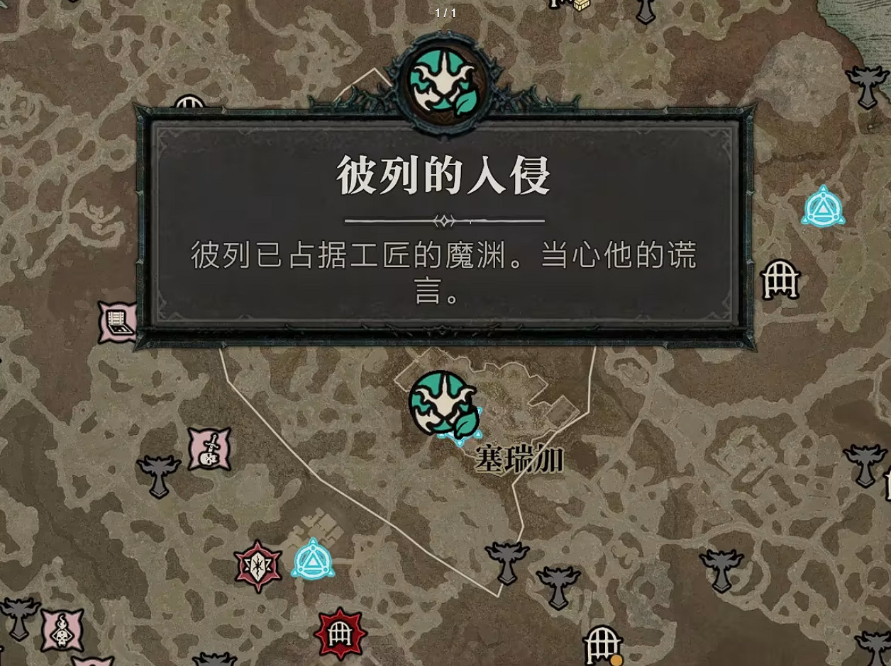 《暗黑破壞神4》S11賽季玩法總結