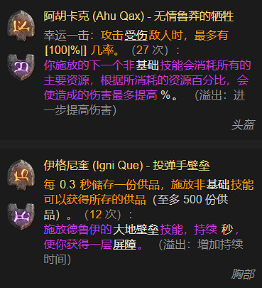 《暗黑破壞神4》S11揮棒打擊聖騎BD教學