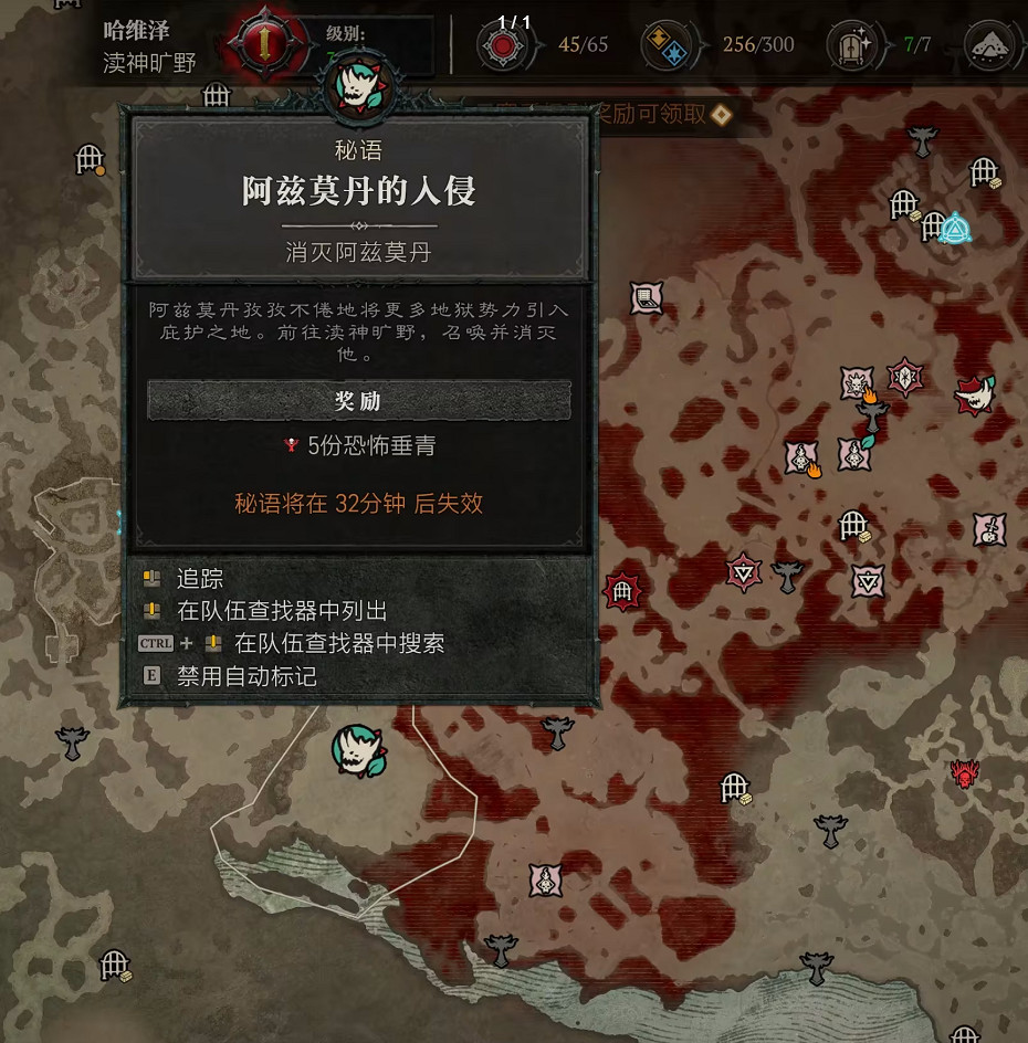 《暗黑破壞神4》S11賽季玩法總結